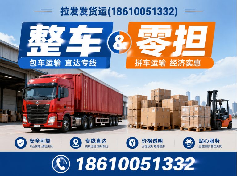 北京物流服务展示图